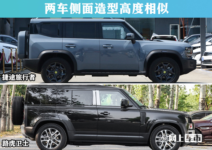 官降X万捷途旅行者XX万起售 酷似路虎卫士-图1