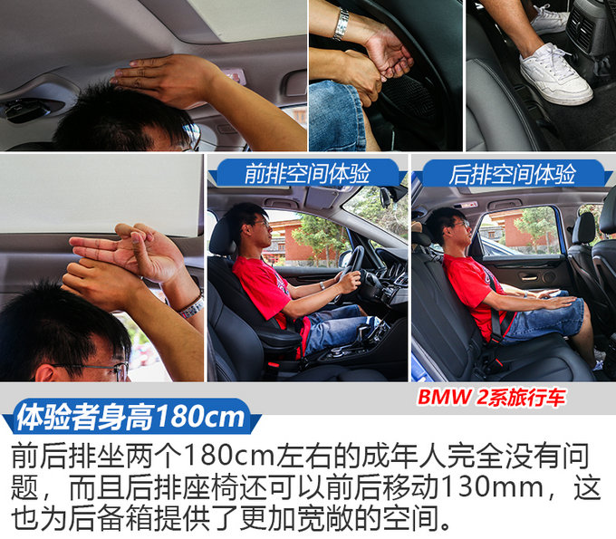 不只是换了液晶仪表 试驾宝马新款2系旅行车-图9