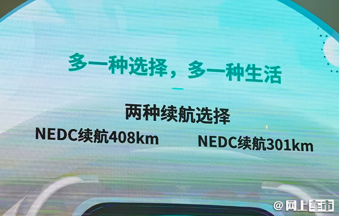 小蚂蚁20万蚁粉款上市 5.99万起 续航提升达408km-图17