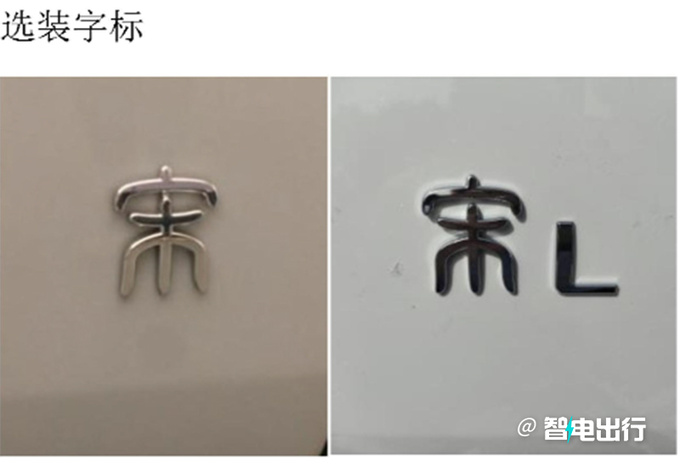 比亚迪4S店宋L DM-i七月亮相预计售13-17万-图12