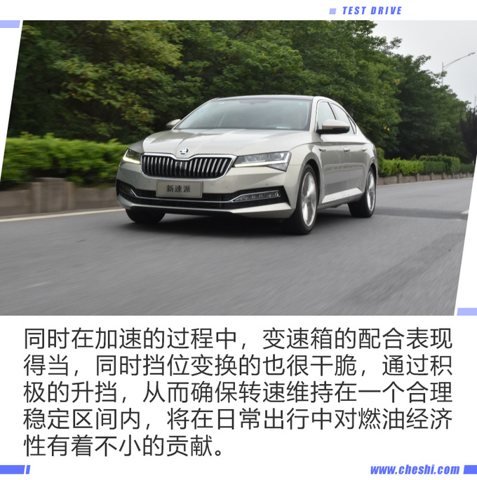 科技感得到进一步提升 觉得斯柯达新速派如何-图4
