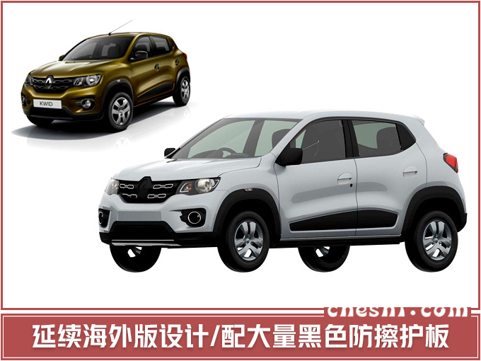 东风雷诺年内投产新SUV 比翼搏还小/不到10万-图3