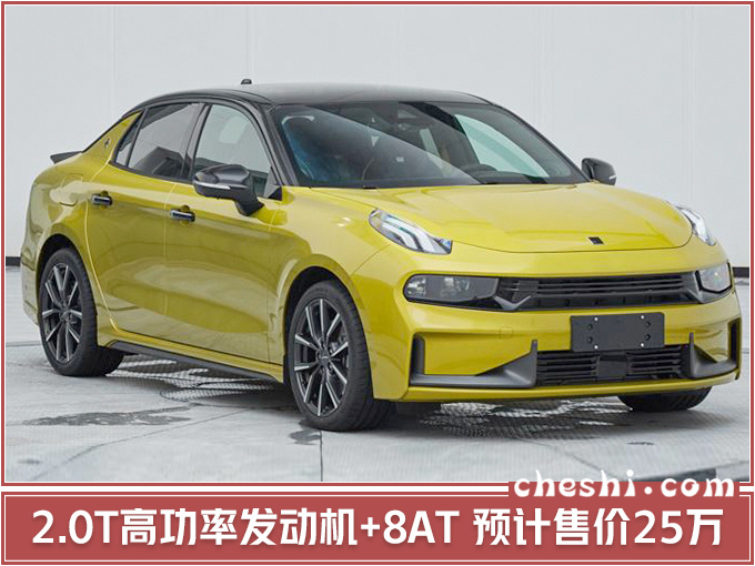 领克年内再推5款新车 高性能轿跑SUV全都有-图2
