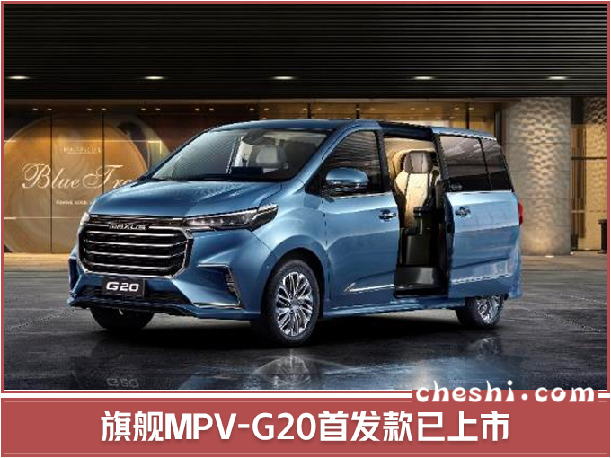 上汽大通销量猛增49 GL6同款MPV四连涨-图4