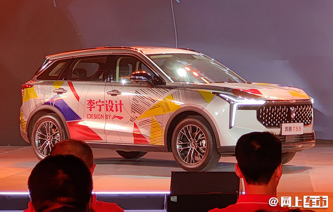 外观更运动奔腾新款T55上市 售价X.XX-XX.XX万元-图1