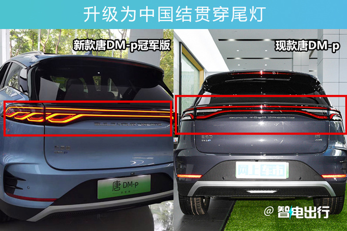 比亚迪唐家族三天后上市预售25-31万 配置升级-图9