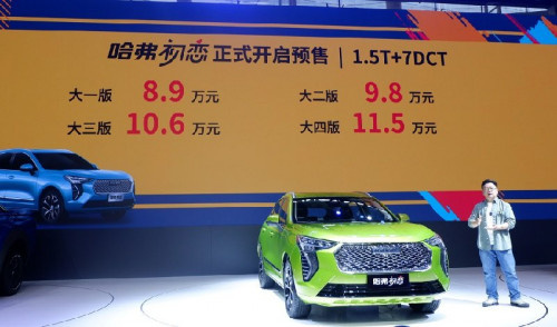 怦然心动，广州车展哈弗初恋惊喜超多-图2