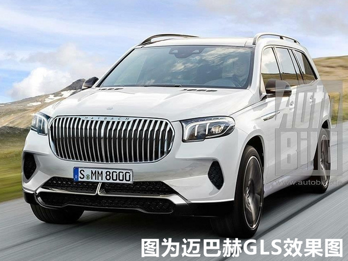 超豪华梅赛德斯-迈巴赫GLS 9天后国内首发-图1