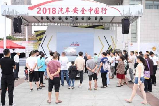 汽车安全中国行漯河站 北汽带您玩转安全-图6