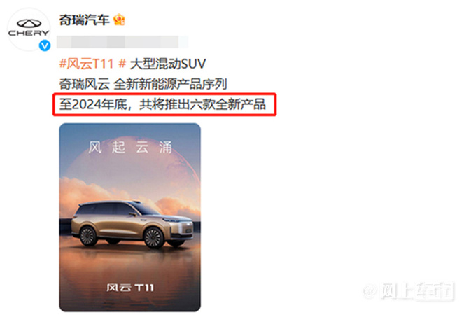 奇瑞年内推16款新车轿车SUV都有 瑞虎8将加长-图4