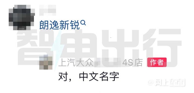 大众新朗逸5月中旬上市全系搭1.5L自吸 预计9万起售-图1