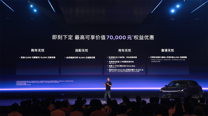 全球首台AI汽车机器人极越01正式上市售24.99-33.99万元-图5