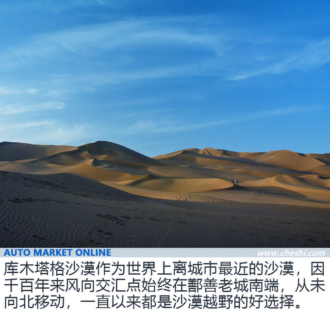 探寻沙洲的海市蜃楼 2019款三菱帕杰罗深度体验-图22