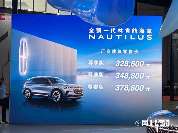 林肯全新航海家售32.88-37.88万元内饰超惊艳-图4