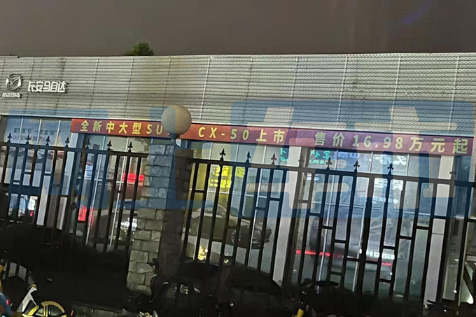 马自达4S店CX-50 5月21日上市预计卖16.98万起-图1
