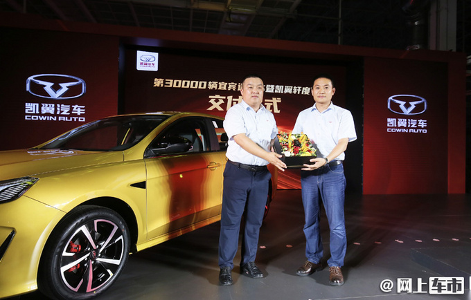 凯翼轩度正式下线两种动力可选 9月上市-图2