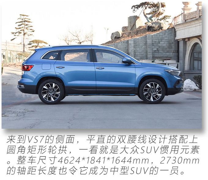 11万出头买大众中型SUV不是梦 捷达VS7开箱解读-图5