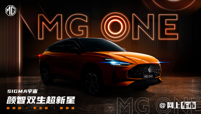 全新名爵5SUV版8天后亮相 搭1.5T 预计9万起售-图5