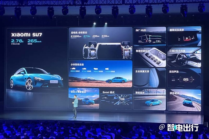 小米SU7售21.59-29.99萬雷軍50萬內最好看的轎車-圖8
