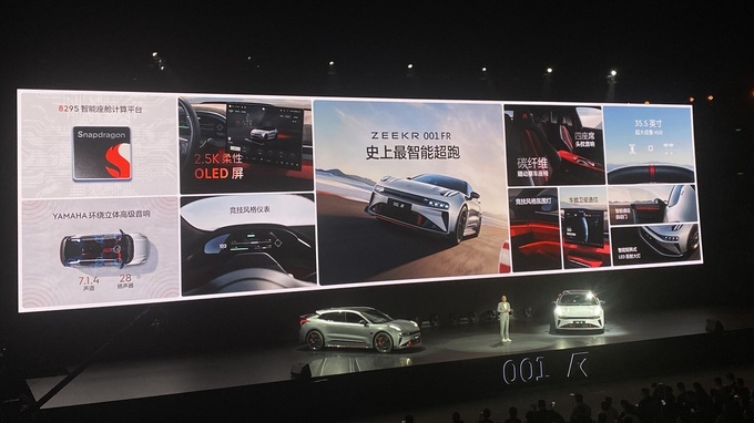 莱科宁模式加持极氪001 FR正式上市售价76.9万元起-图11