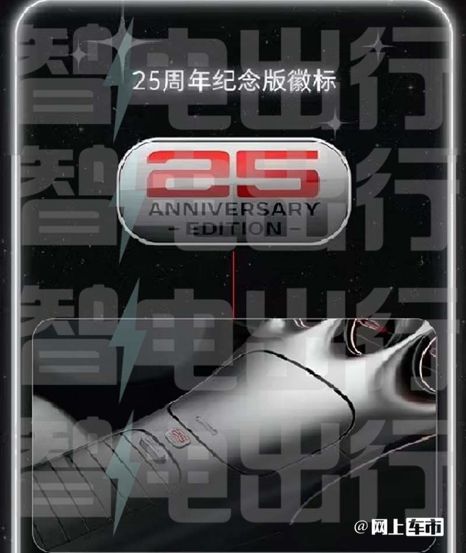 新smart精灵3#配置曝光本月19日上市 售价或上调-图11