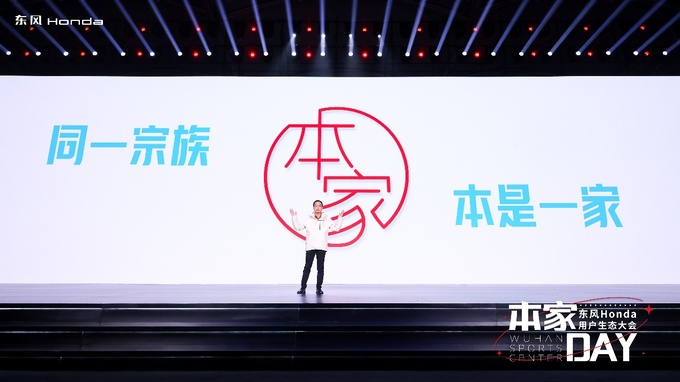 技术+用户东风Honda制胜智电时代的两张王牌-图2