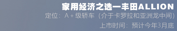 牛年换新车2021年值买的全新轿车都在这-图5