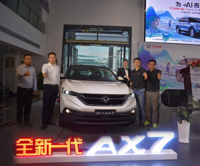 全新一代AX7为AI而来 长沙发布完美落幕-图2