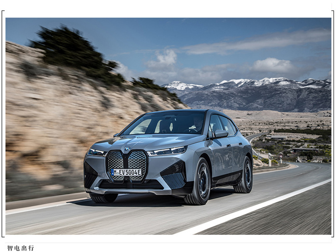全新宝马iX Drive50明年美国上市 售价83200美元起-图3