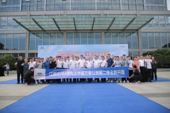 江淮新能源万里公测第二季全新开跑-图1
