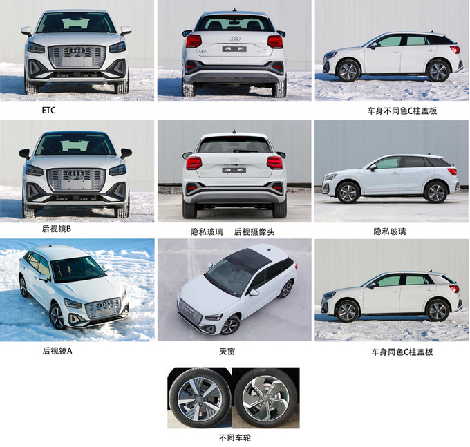 奥迪中期改款Q2L家族实拍 外观换新 尺寸小幅加长-图8