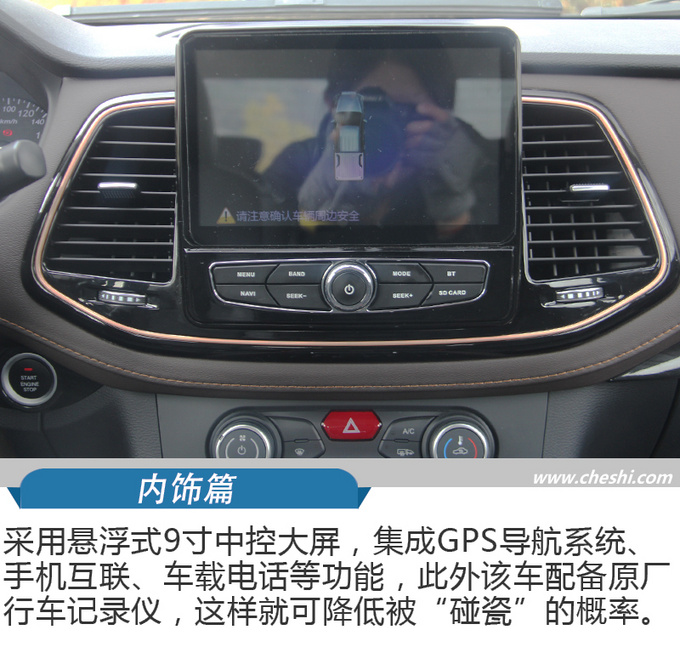 越野性更突出 山路上评测中兴全新自动挡越野车-图2