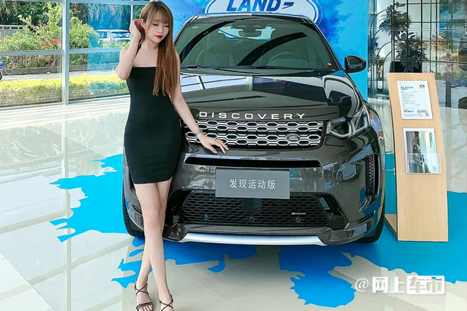 路虎2025款发现运动配置曝光停售混动版 7月上市-图1
