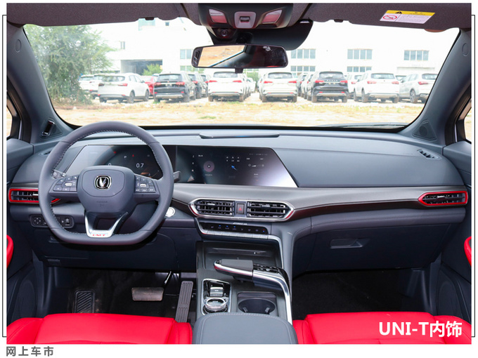 长安新CS35PLUS内饰曝光升级大联屏 预计7万起售-图1