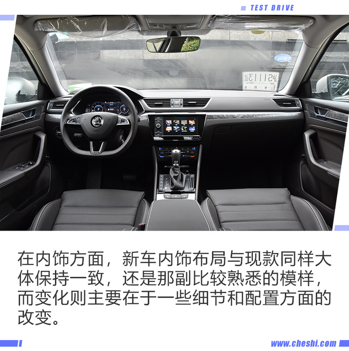 科技感得到进一步提升 觉得斯柯达新速派如何-图1
