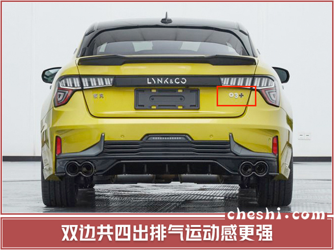 领克年内再推5款新车 高性能轿跑SUV全都有-图3