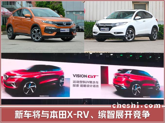 斯柯达柯米克轿跑SUV年底上市 竞争本田XR-V-图1