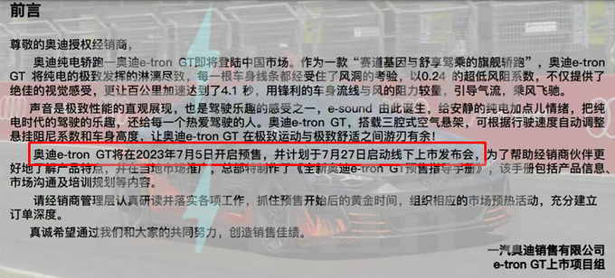 奥迪e-tron GT 7月27日上市 普通版预计卖99.98万-图1