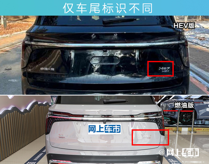 红旗将推混动版HS7油耗大降 燃油版优惠6万-图9
