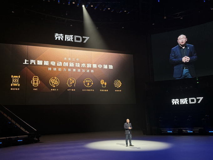 榮威D7:純電-搭最薄電池 超級(jí)混動(dòng)-續(xù)航1400km B級(jí)車才賣12萬多-圖12