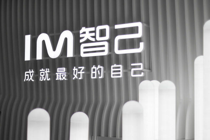 上海车展:汤唯助阵智己汽车发布AI4M智能战略 开启AI变革出行-图9