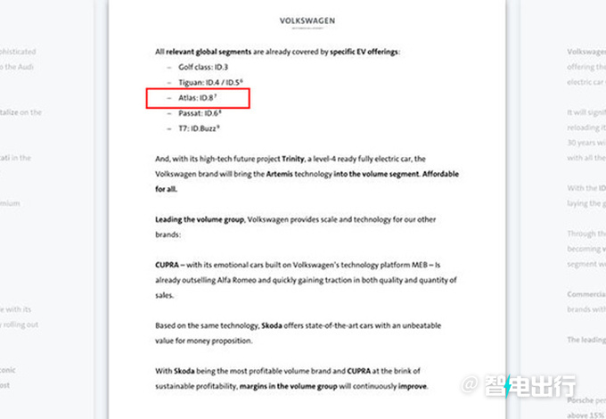 大众途昂纯电版曝光三排七座布局/pk问界M7-图3