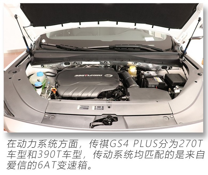 7.5秒破百钢炮SUV15万内最具性价比传祺GS4 PLUS已到店-图21