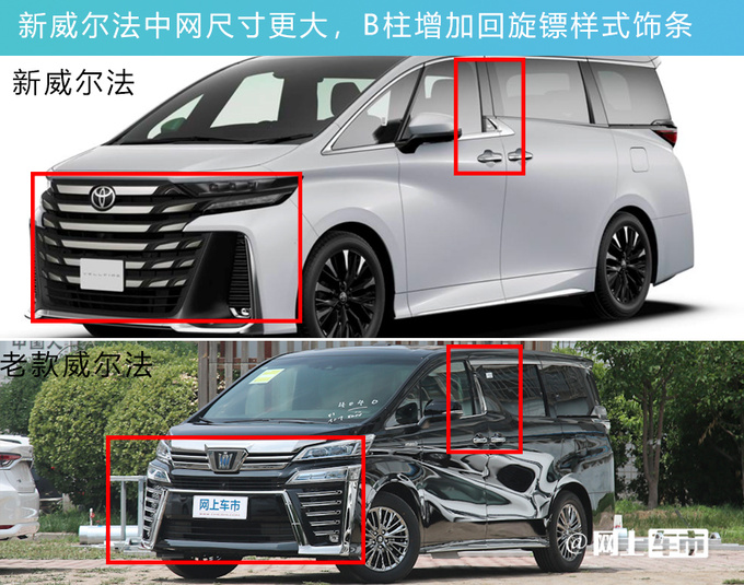 最高XX万丰田新皇冠埃尔法售万起 内饰更高级-图8