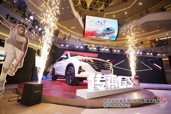 极致驾享！全新传祺GS5 长沙上市-图2