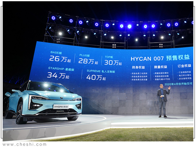 广汽蔚来首款SUV预售26万起 续航高达643公里-图1