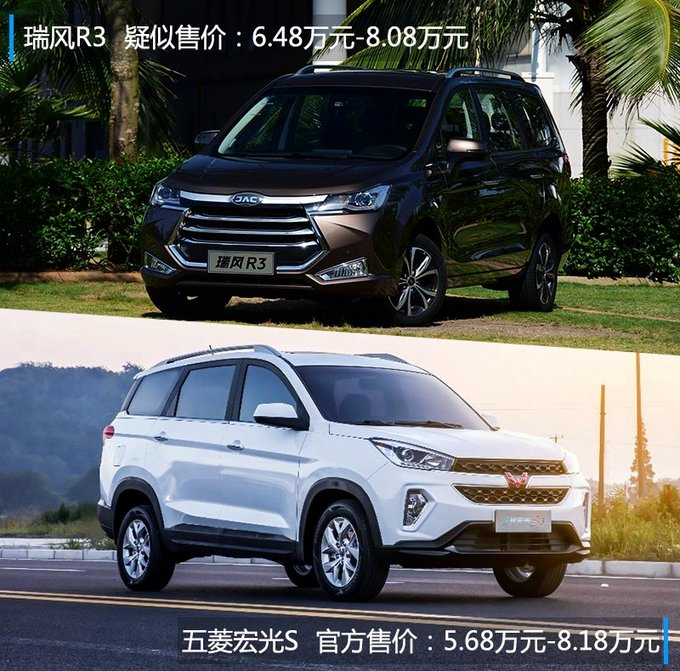 江淮全新家用mpv-瑞风r3明日预售 售6.48万元起-图2