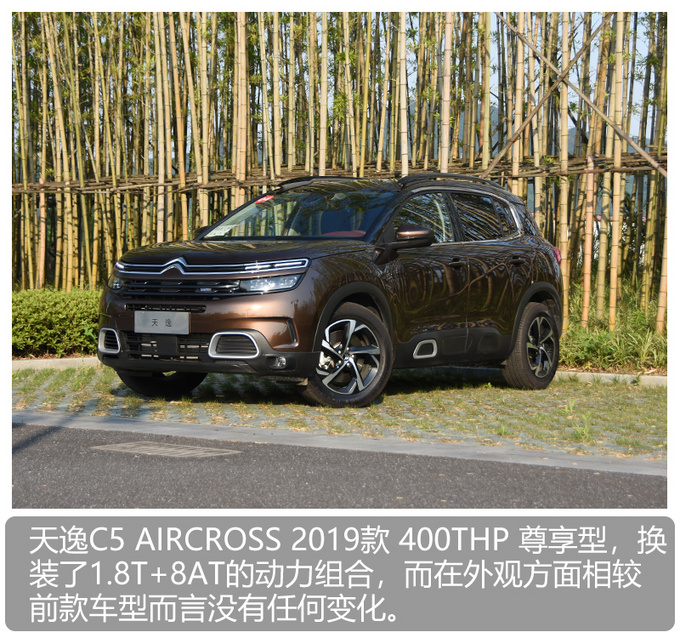 动力涨油耗降雪铁龙天逸换8AT好处这么多-图5