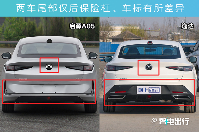 长安启源A05最新街拍逸达同款内饰 或搭文言一心-图5