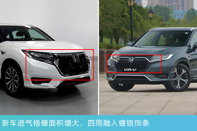 本田新UR-V或6月19日上市外观更霸气 动力缩水-图6